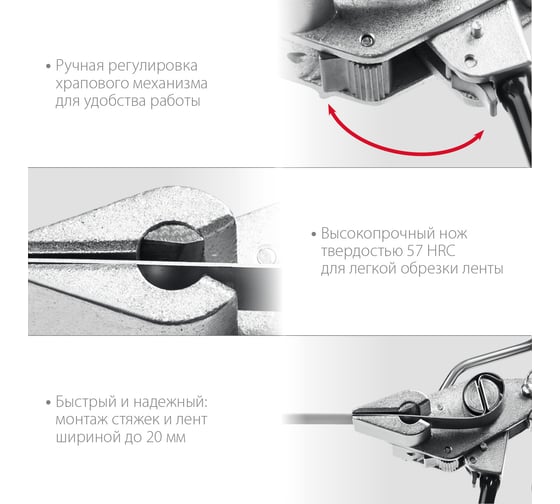 Инструмент для натяжения и резки стальной ленты KRAFTOOL BT-20 Transformer 22620