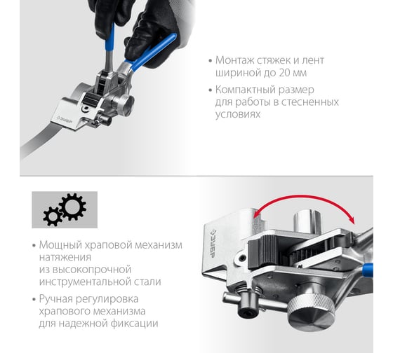 Инструмент для натяжения и резки стальной ленты ЗУБР ИНХ-20 22624