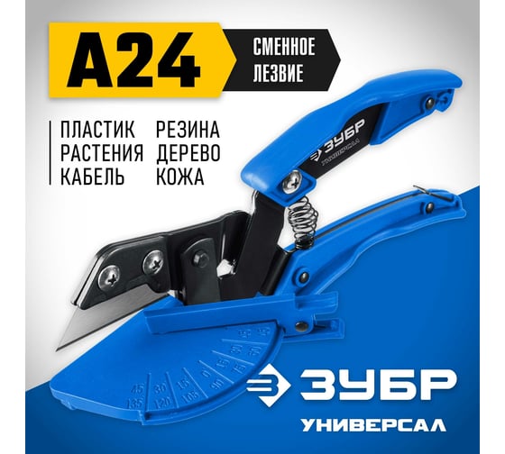 Угловые ножницы ЗУБР Универсал 23371