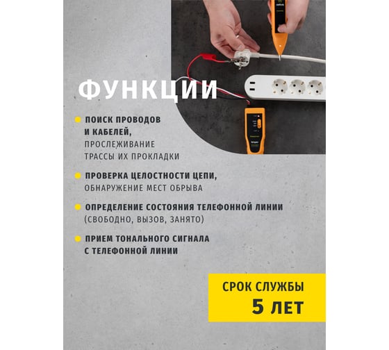 Тестер Navigator nmt-ti01-ms6812 трассоискатель 6812pro 93595
