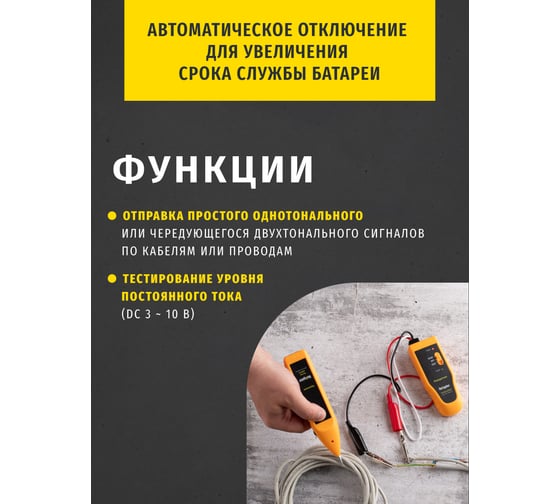 Тестер Navigator nmt-ti01-ms6812 трассоискатель 6812pro 93595