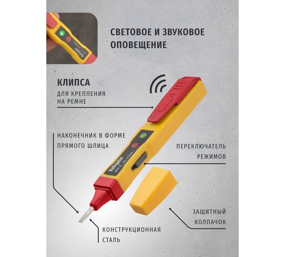 Отвертка-индикатор Navigator NTP-E 71117