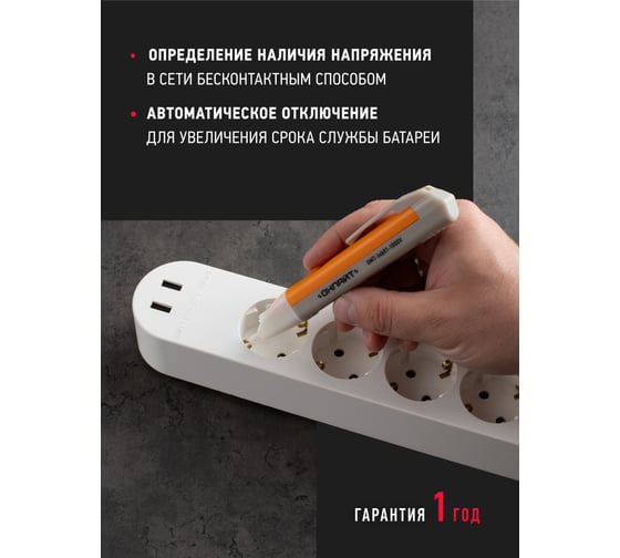 Индикатор ОНЛАЙТ omt-inb01-1000v, бесконтактный, 1000 В 90083