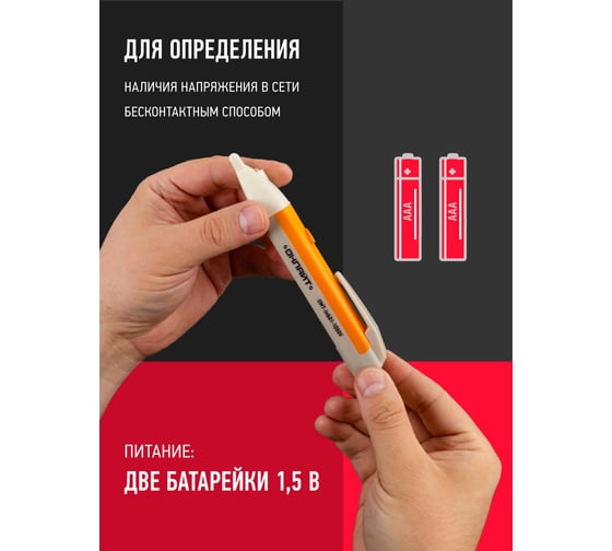 Индикатор ОНЛАЙТ omt-inb01-1000v, бесконтактный, 1000 В 90083