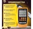 Кабельный тестер-трассоискатель МЕГЕОН 40060 00000005639 3