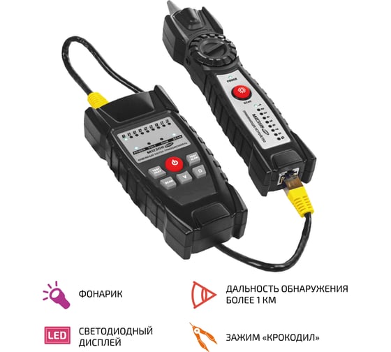 Кабельный тестер-трассоискатель МЕГЕОН 40067 к0000038011