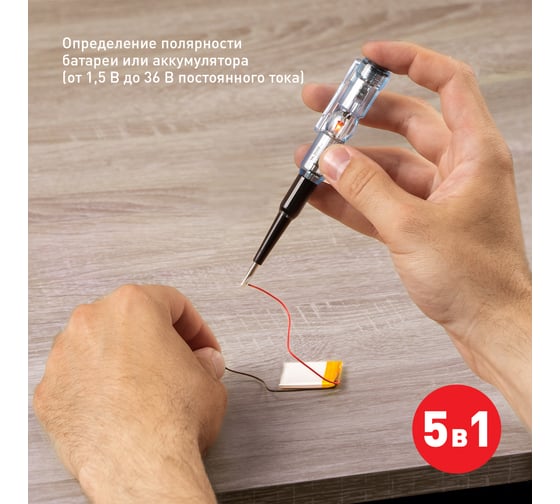 Индикаторная отвертка многофункциональная Safeline MS-18 11692