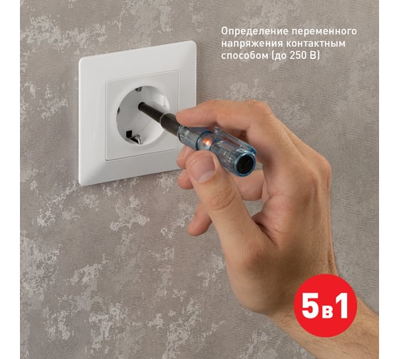 Индикаторная отвертка многофункциональная Safeline MS-18 11692