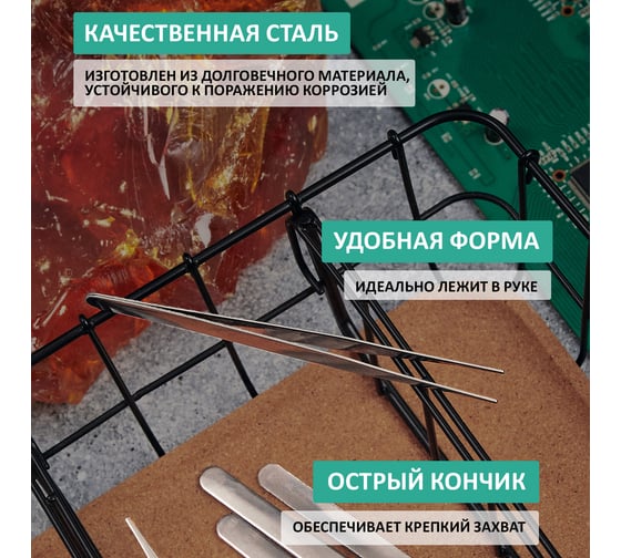 Пинцет прямой 115 мм REXANT 12-0291-8