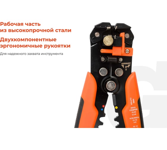 Инструмент для снятия изоляции Gigant 200мм GEP 01