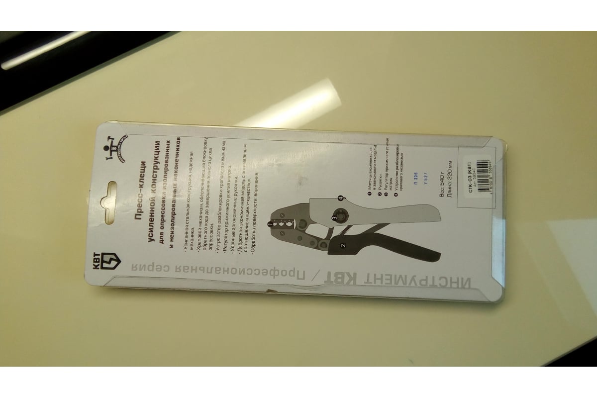 Пресс-клещи КВТ CTK-03 56540 - выгодная цена, отзывы, характеристики, 1 ...