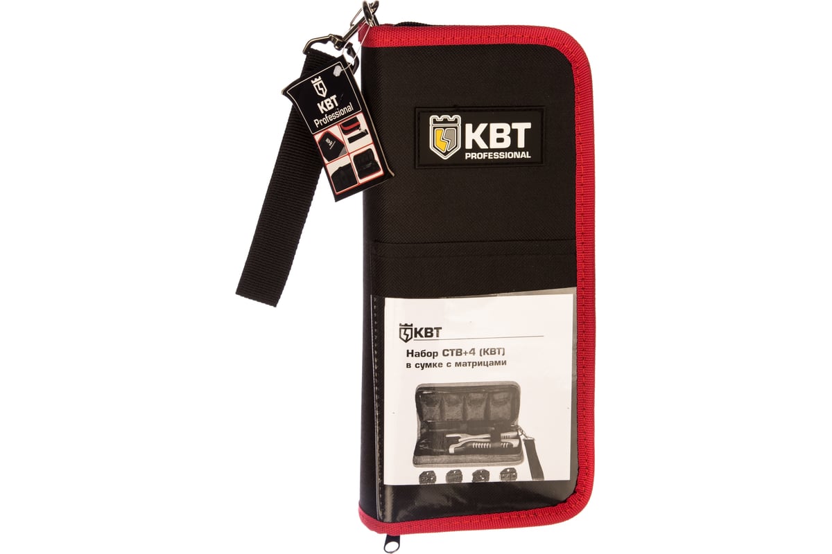 Ручные пресс-клещи КВТ СТВ+4, 4 матрицы, в сумке 75909 - выгодная цена ...