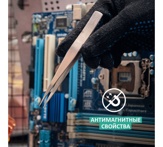 Прямой пинцет 120 мм REXANT NP120 12-0370