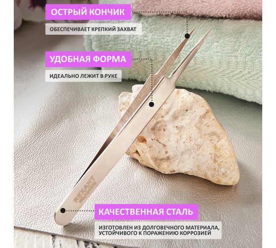 Прямой пинцет с острыми кончиками 120 мм REXANT NP120-01 12-0375