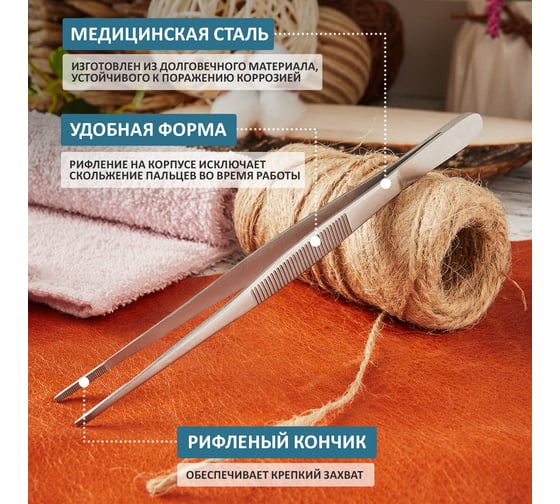 Пинцет (прямой, рифленый) 155 мм REXANT ПРОФИ 12-0365