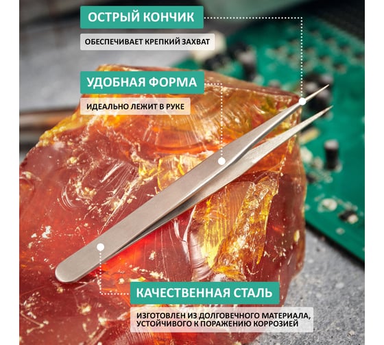 Пинцет 120мм (прямой, блистер) REXANT 12-0372