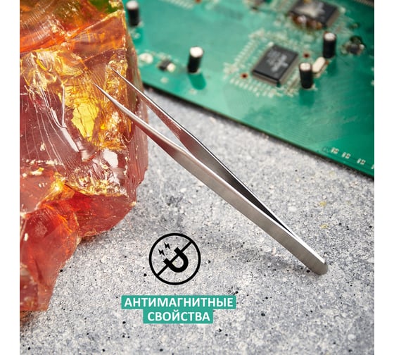 Пинцет 120мм (прямой, блистер) REXANT 12-0372