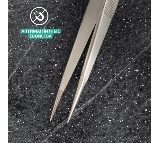Пинцет 160мм (прямой, блистер) REXANT 12-0381