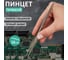 Пинцет прямой REXANT 160мм 12-0381 2