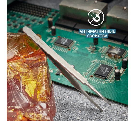 Пинцет 125мм (прямой с закругленными кончиками, блистер) REXANT 12-0377