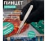 Пинцет прямой с острыми концами REXANT 125мм 12-0376 2