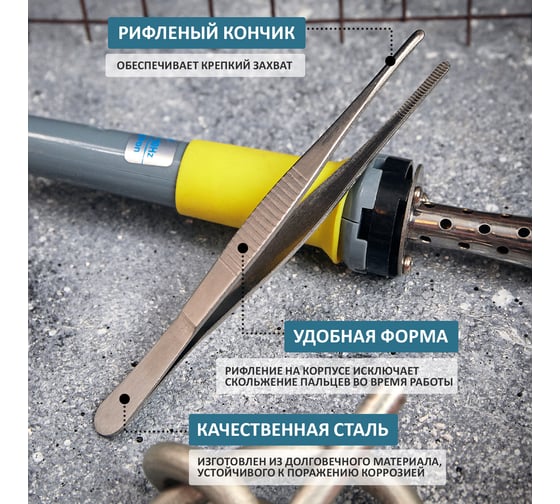 Пинцет 125мм (прямой, рифленый, блистер) REXANT 12-0360