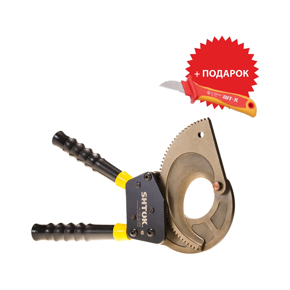 Набор подарочный: Ножницы секторные НС-100БС, Нож для снятия изоляции ...