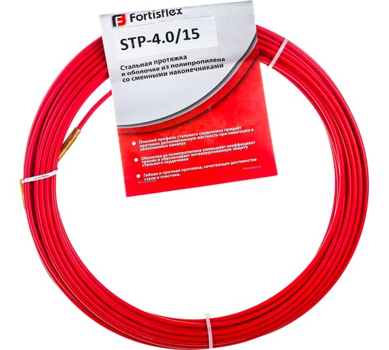 Протяжка стальная FORTISFLEX STP-4.0/15 76681