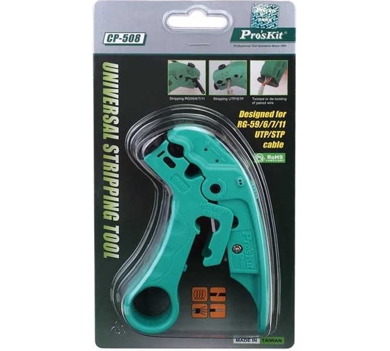 Инструмент для зачистки кабелей Pro'sKit CP-508 00322505