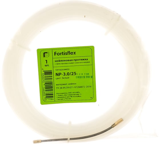 Нейлоновая протяжка FORTISFLEX NP-3.0/25 белый 25 м 71064