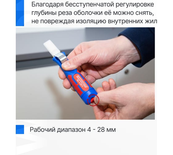 Кабельный нож с лезвием-крюком 4-28H Weicon-Tools wcn50054328