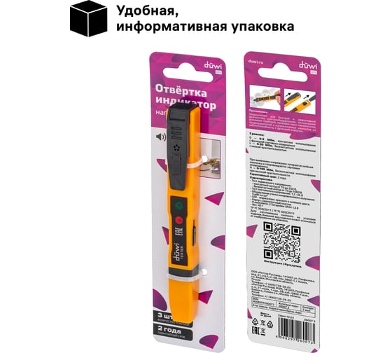 Отвертка-пробник индикаторная duwi ОП-2Э DIY, звуковая, 26007 3
