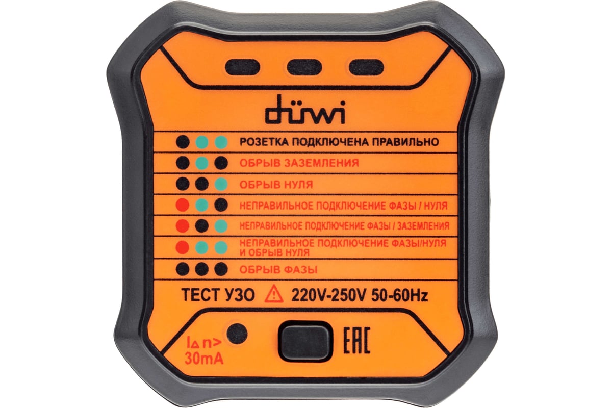 Тестер розеток и УЗО duwi M6860 DIY 26009 7 - выгодная цена, отзывы,  характеристики, фото - купить в Москве и РФ