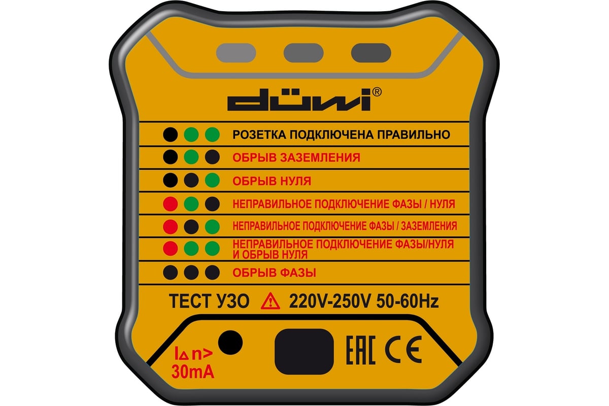 Тестер розеток и УЗО duwi M6860 DIY 26009 7 - выгодная цена, отзывы,  характеристики, фото - купить в Москве и РФ