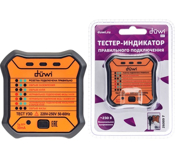 Тестер розеток и УЗО duwi M6860 DIY 26009 7