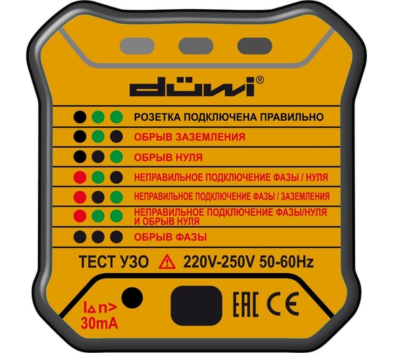 Тестер розеток и УЗО duwi M6860 DIY 26009 7 - выгодная цена, отзывы ...