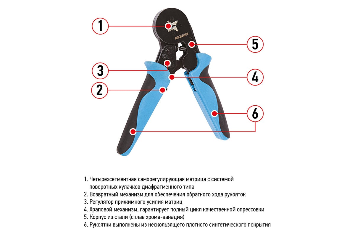 Кримпер для обжима штыревых наконечников 0.25 - 6.0 мм2 REXANT HT-864  12-3202 - выгодная цена, отзывы, характеристики, фото - купить в Москве и РФ