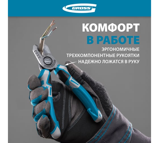 Кабелерез, 160 мм GROSS 17726