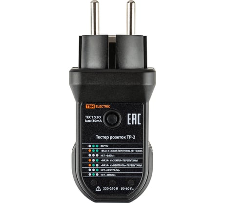 Тестер розеток и УЗО TDM ТР-2 SQ0595-0004