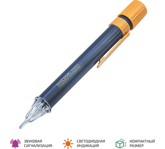 Указатель напряжения МЕГЕОН 55001 к0000013693