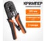 Универсальный кримпер Wokin с храповиком, 8P, 6P, 185 мм 1352846 2