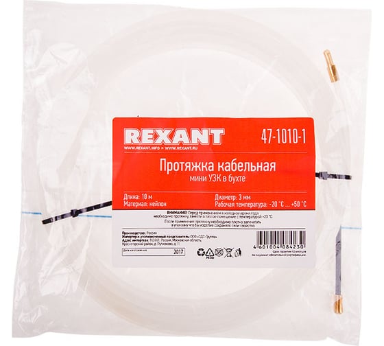 Кабельная протяжка, 10 м REXANT 47-1010-1