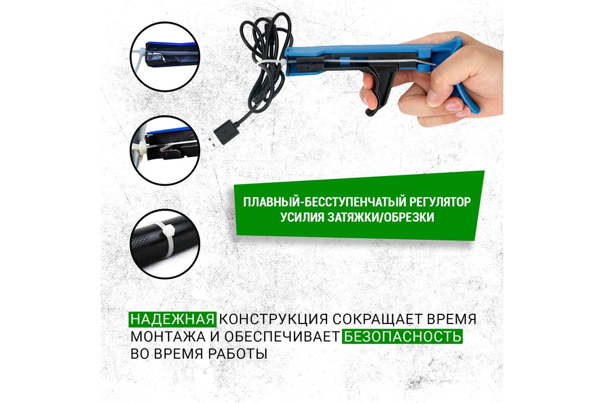 Монтажный инструмент для стяжек rexant пс-100 12-4541