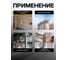 Ключ газовый Forcekraft 1,5", 90 (захват: 70 мм) FK-684S17(26490) 4