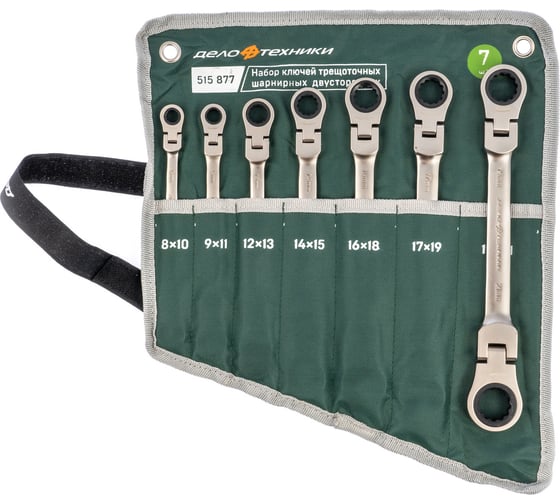 Набор двусторонних трещоточных шарнирных ключей Дело Техники планшет тетрон, 7 шт. 515877 1