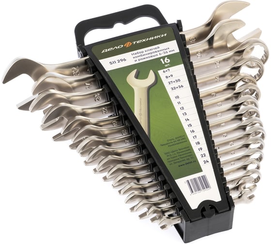 Набор комбинированных и рожковых ключей Дело Техники холдер, 16 шт. 511296 1