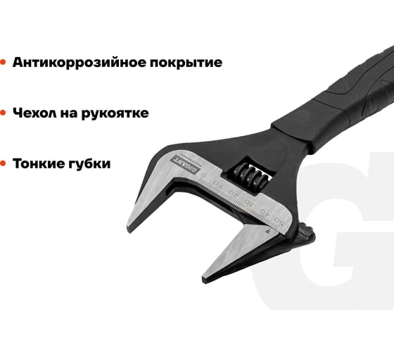 Разводной ключ с тонкими губками 250 мм Gigant Professional GPBS-25
