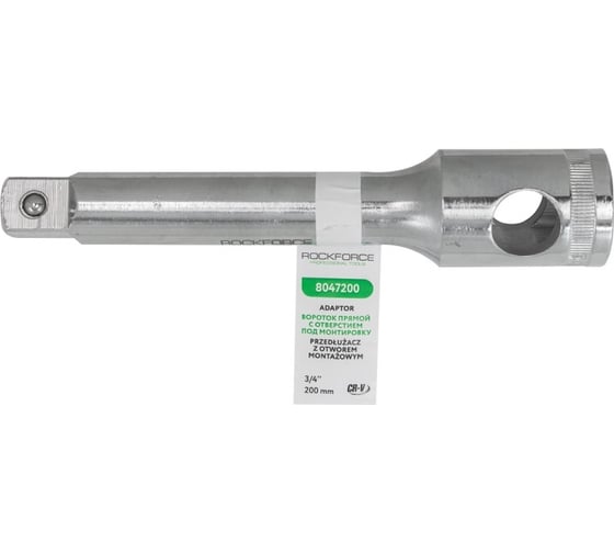 Вороток ROCKFORCE прямой, с отверстием под монтировку, 200 мм, 3/4" RF-8047200