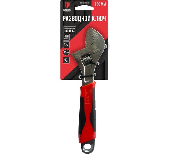Разводной ключ HEADROCK 250 мм 470-763-250