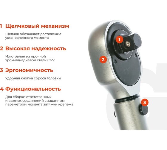 Динамометрический ключ 3/8" 10-110 Нм Gigant Professional, Длина 230мм, Сталь Cr-V, TW-4